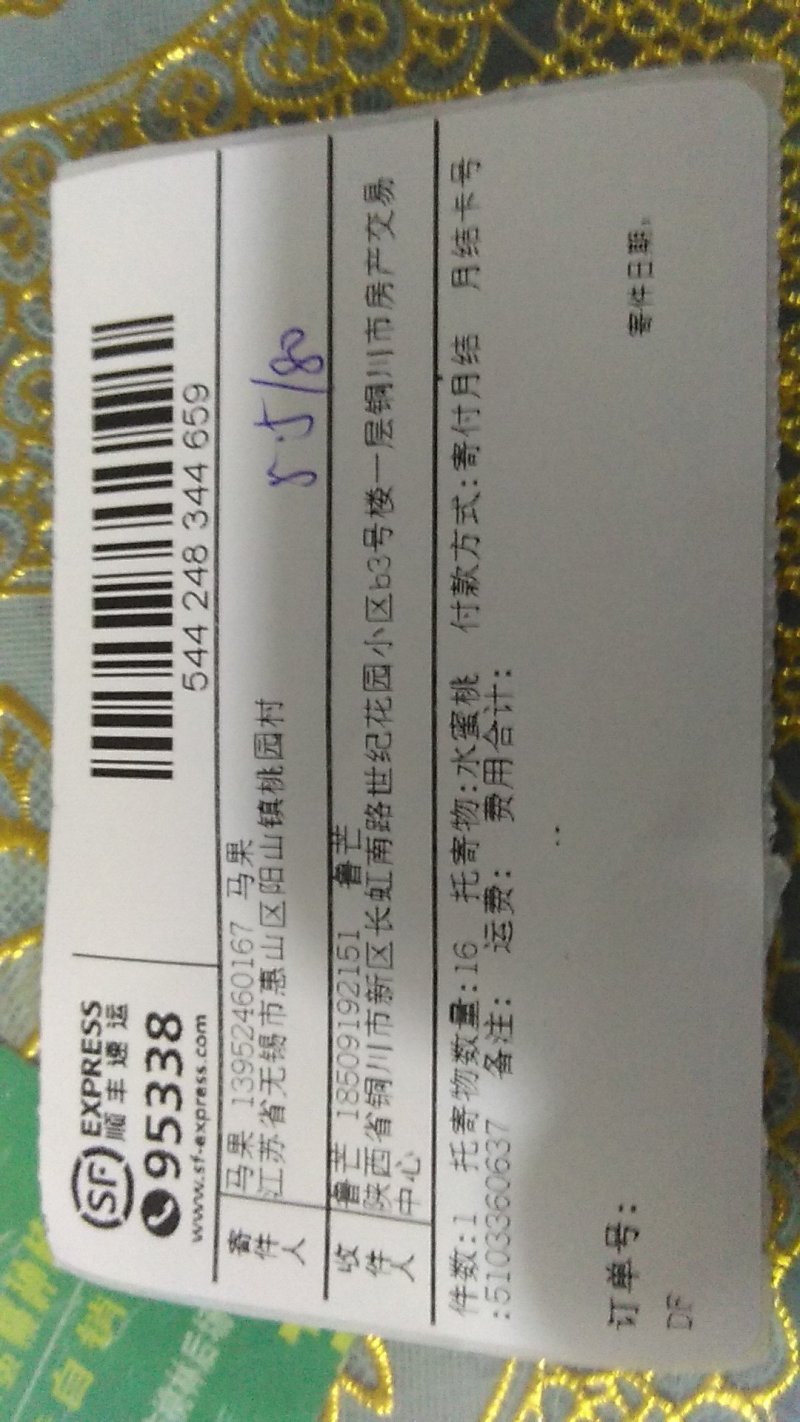 正宗阳山水蜜桃，6月10日起预售