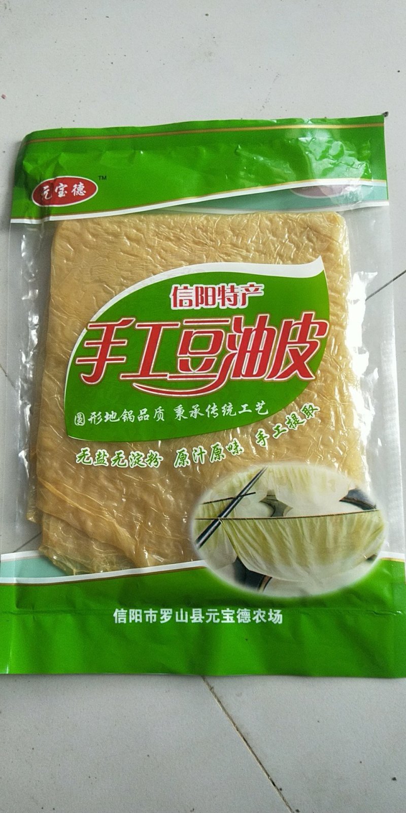 信阳特产手工豆油皮