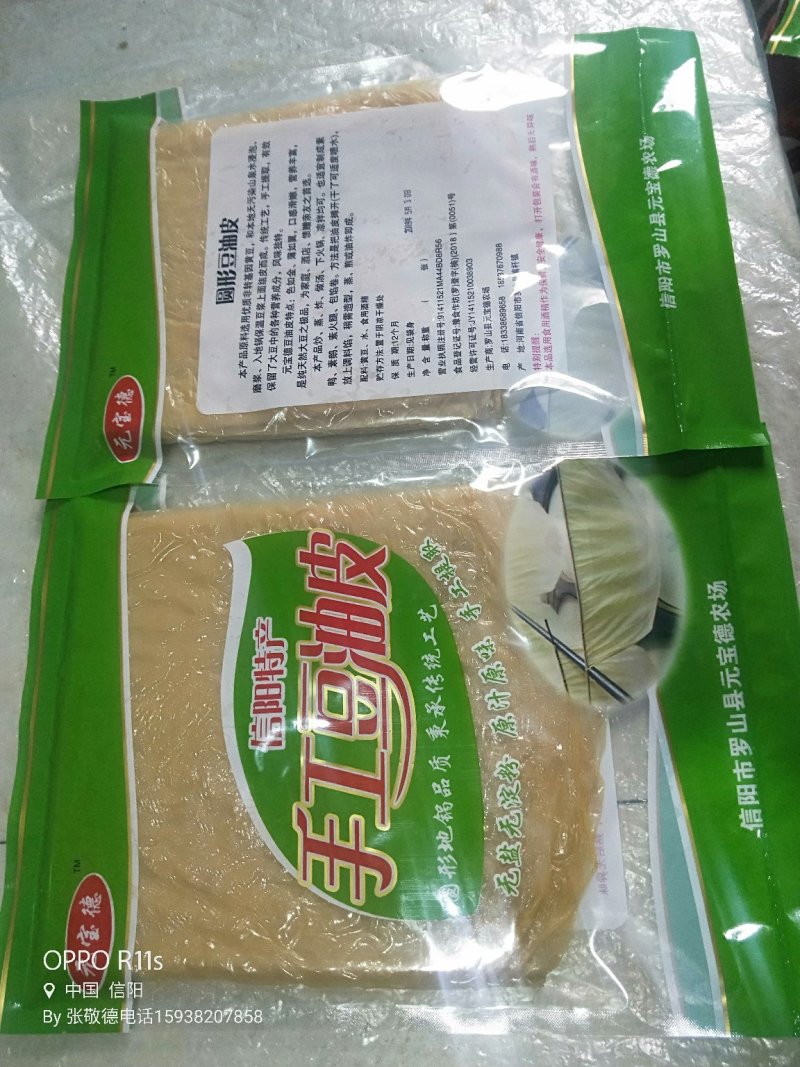 信阳特产手工豆油皮