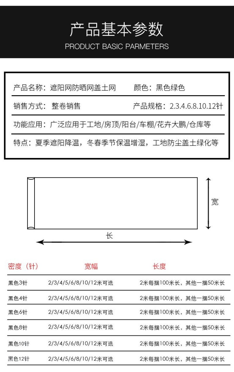 3468针遮阳网太阳网黑色大棚遮阴网农用加密盖土专用网