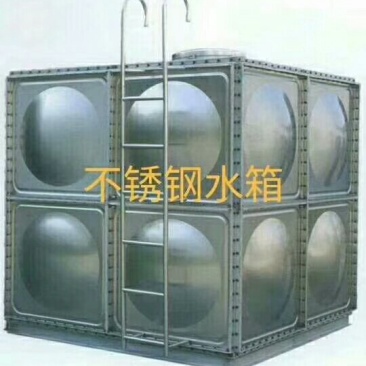 水箱