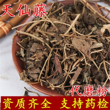 天仙藤供应上千种中药材