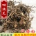 四块瓦四叶细辛四叶对供应上千种中药材