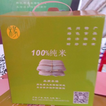 连州切粉礼品装