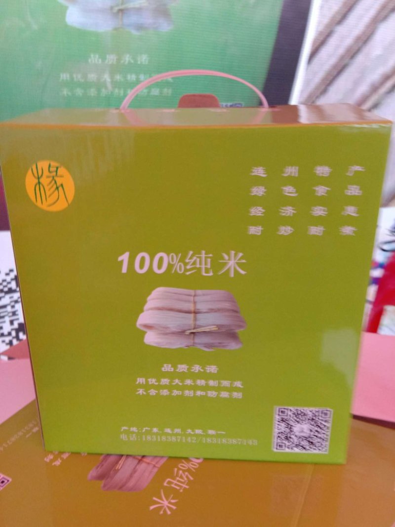 连州切粉礼品装