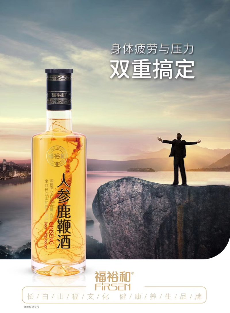 【包邮】人参鹿鞭酒人参酒滋补酒500ml42vol