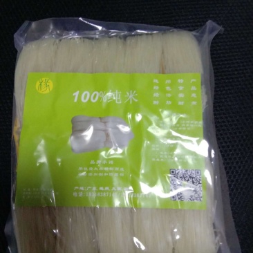 连州切粉