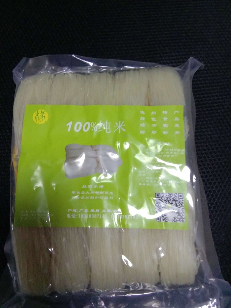 连州切粉