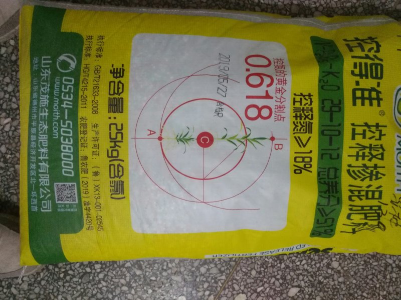 缓控释肥