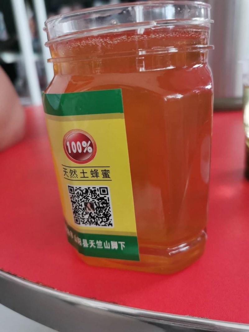 蜂蜜