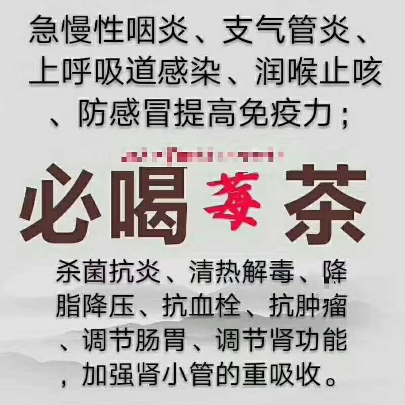 藤茶