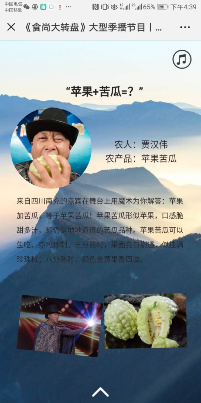 苹果苦瓜，可以生吃的水果苦瓜，招合作伙伴，需要的联系我