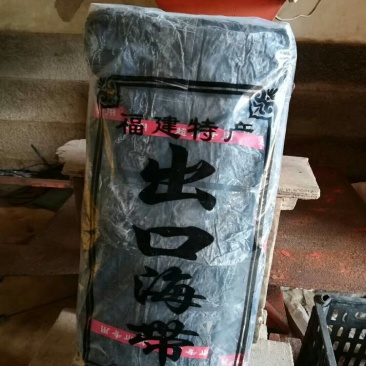 折叠干海带一件7.8斤装，偏远地方除外，包邮，量大可咨询