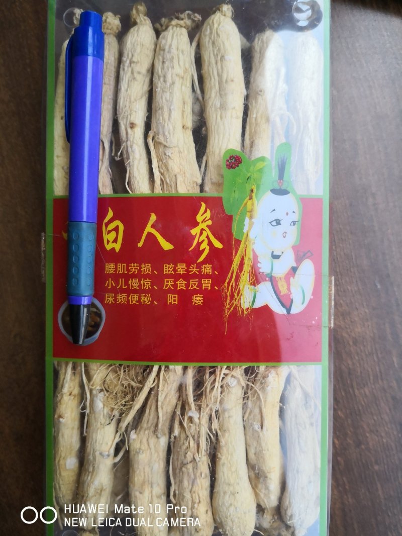 吉林人参东北干货一斤起包邮量大从优