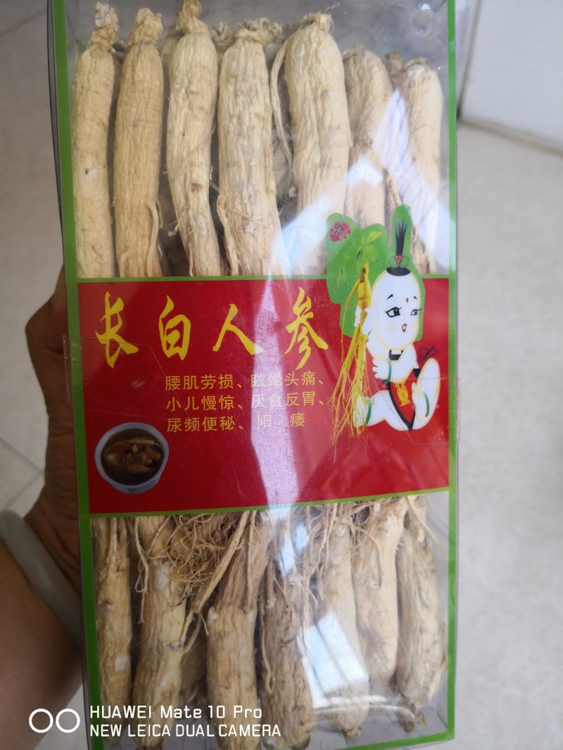 吉林人参东北干货一斤起包邮量大从优