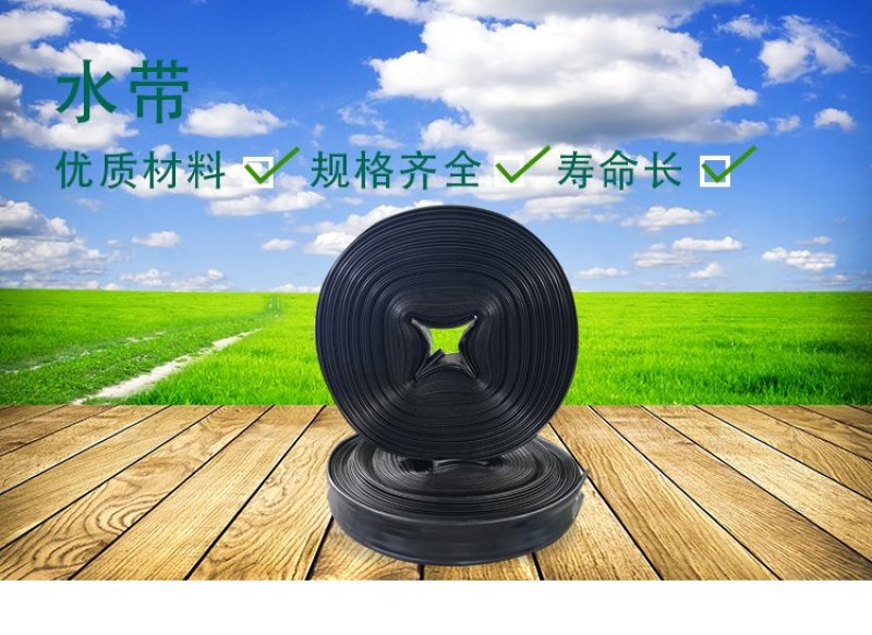 厂家直销农用水带