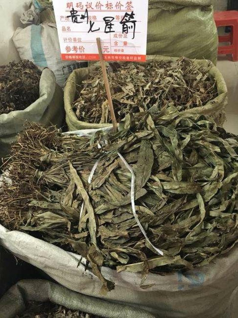 七星剑供应上千种中药材
