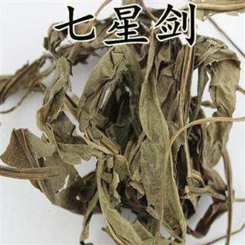 七星剑供应上千种中药材