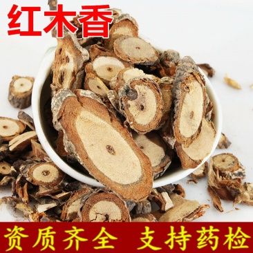 红木香供应上千种中药材