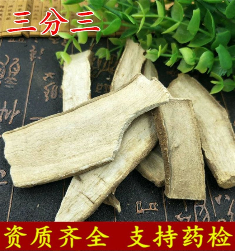 三分三供应上千种中药材