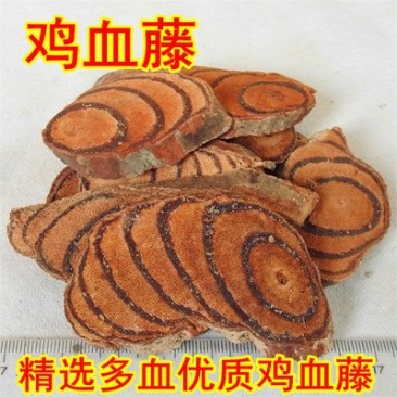 鸡血藤供应上千种中药