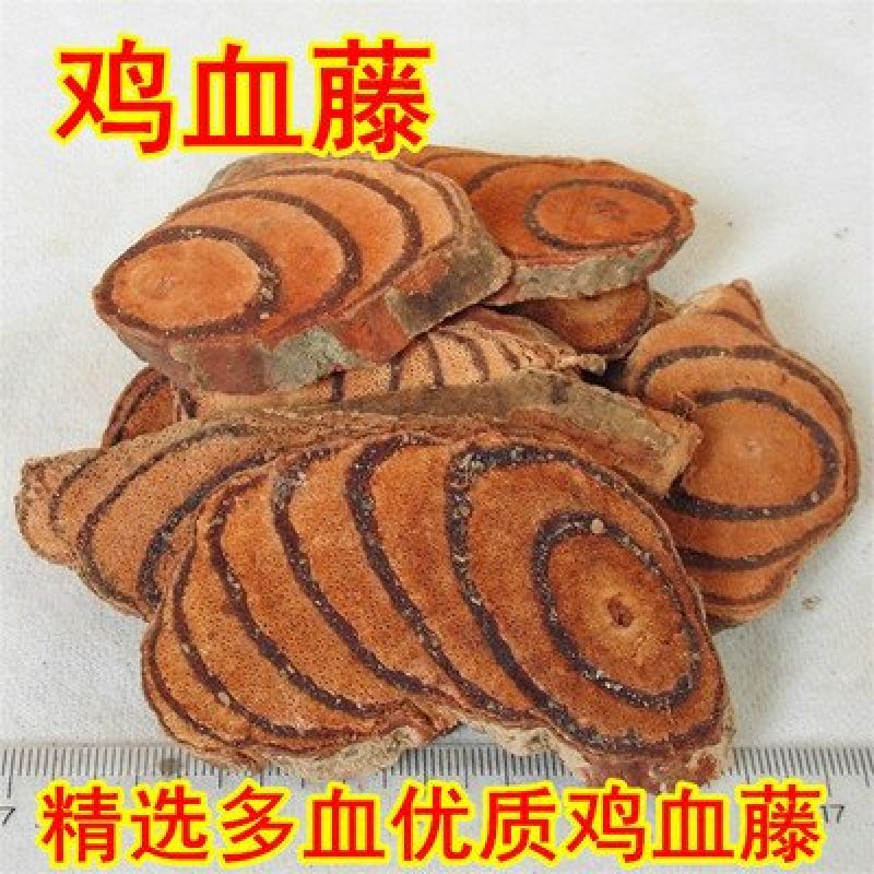 鸡血藤供应上千种中药