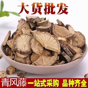 青风藤供应上千种中药材
