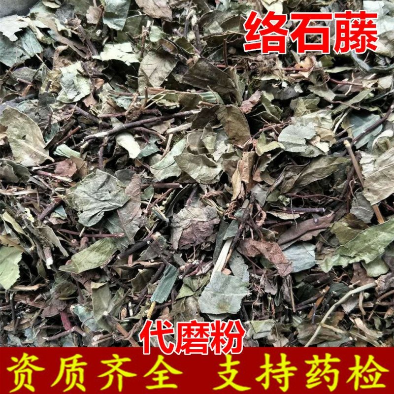 络石藤供应上千种中药材