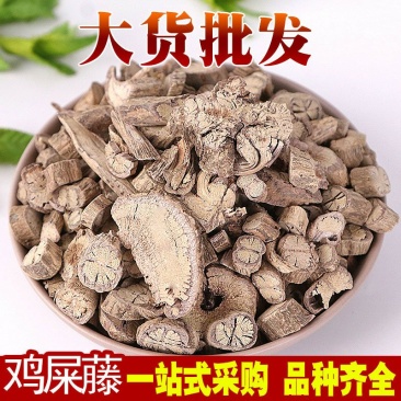 鸡屎藤供应上千种中药材