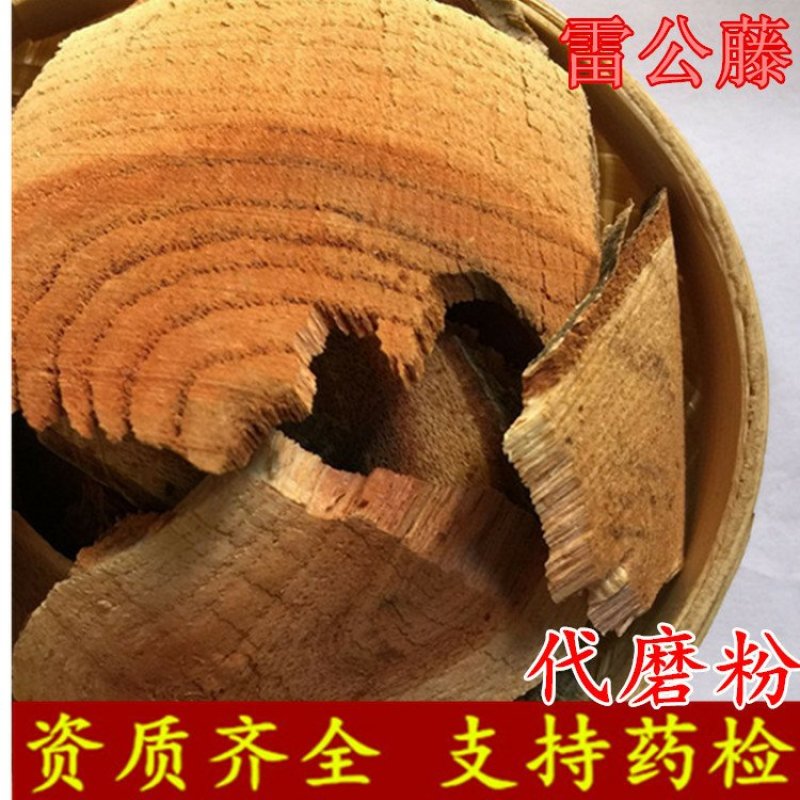 雷公藤供应上千种中药材