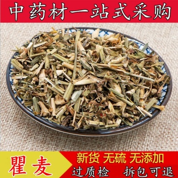 瞿麦供应上千种中药材