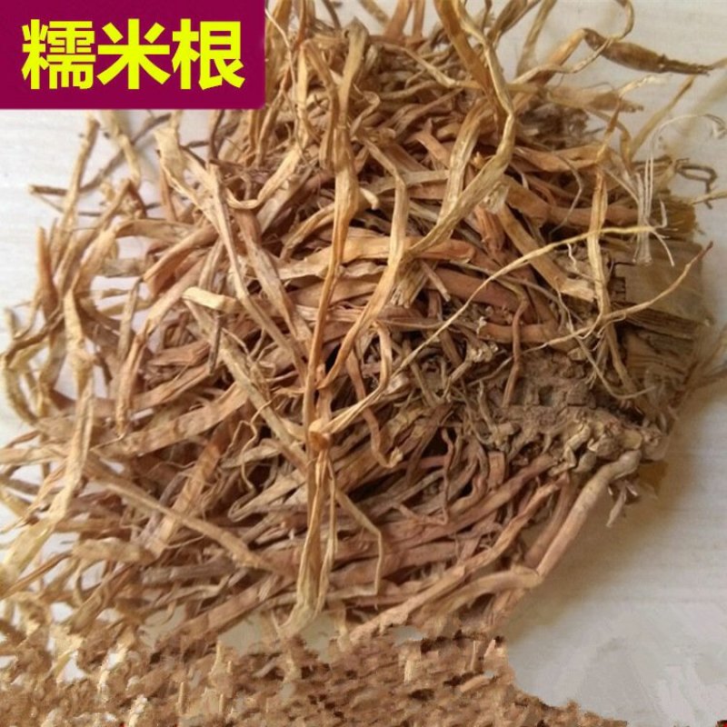 糯稻根水洗供应上千种中药