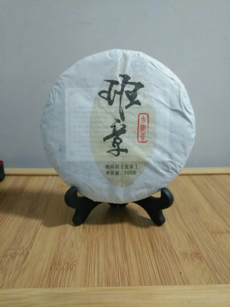 普洱茶（生茶）