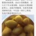 冰糖醋橄榄