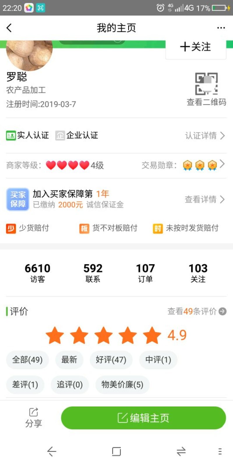 越南精品打磨椰子，可预开口