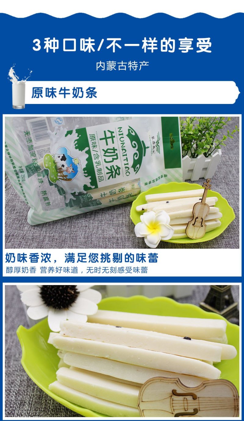 草原赢家牛奶条500g原味酸奶蓝莓高钙儿童棒条内蒙古特产