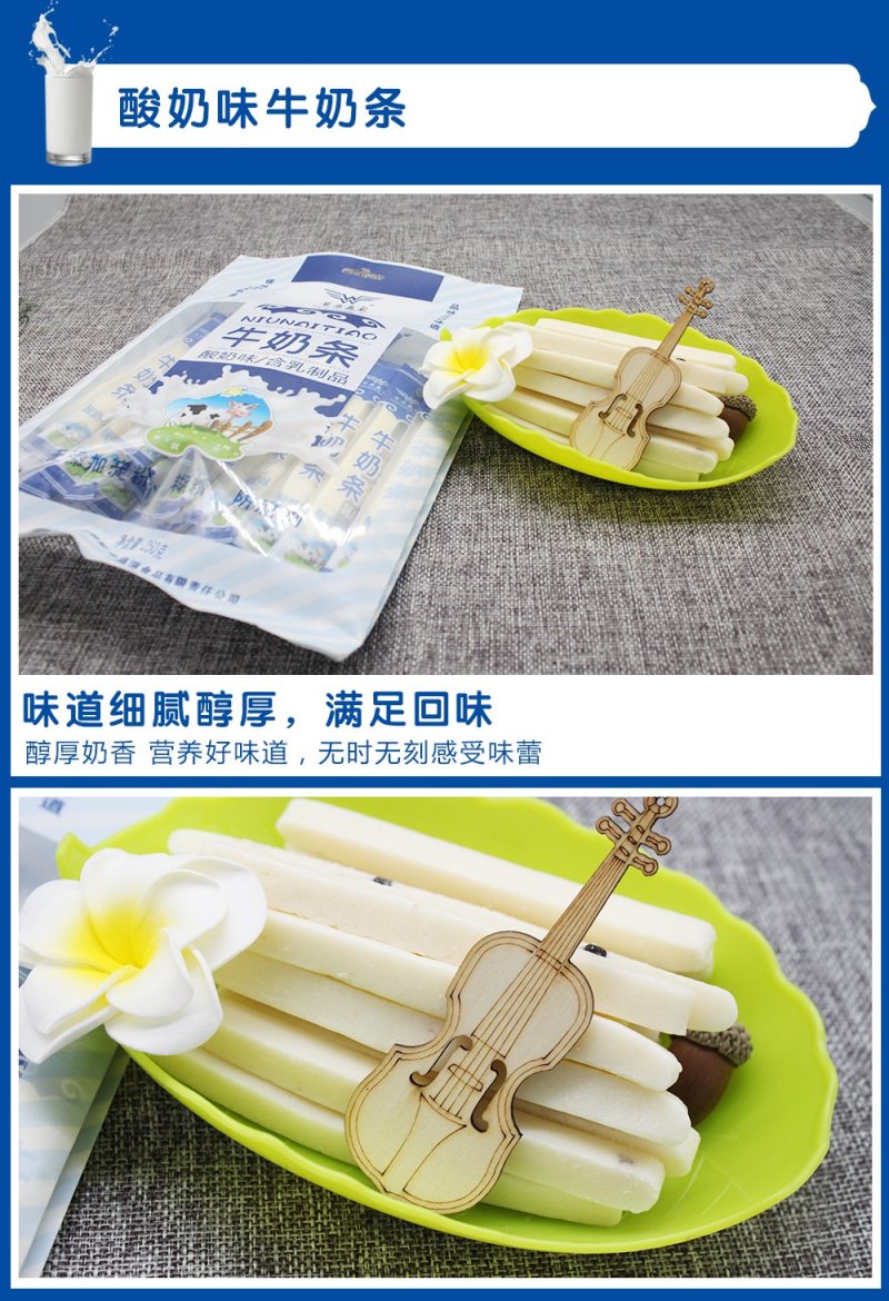草原赢家牛奶条500g原味酸奶蓝莓高钙儿童棒条内蒙古特产