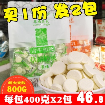 内蒙古草原赢家含牛初乳牛奶贝400gX2干吃奶片儿童零食