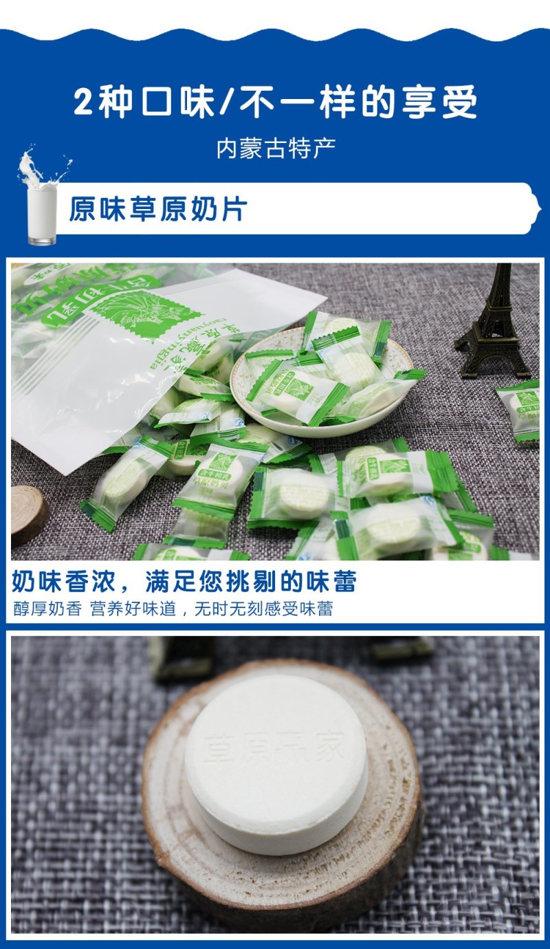 内蒙古草原赢家含牛初乳牛奶贝400gX2干吃奶片儿童零食