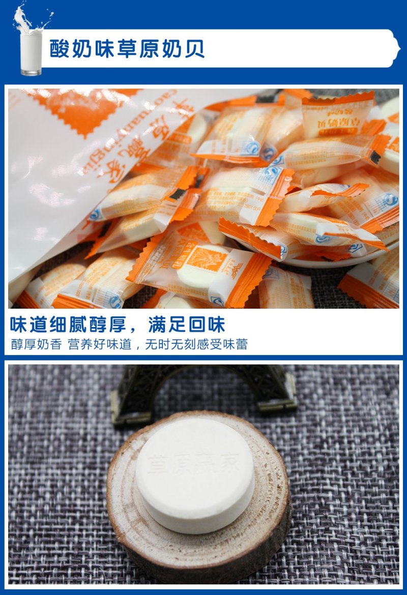 内蒙古草原赢家含牛初乳牛奶贝400gX2干吃奶片儿童零食