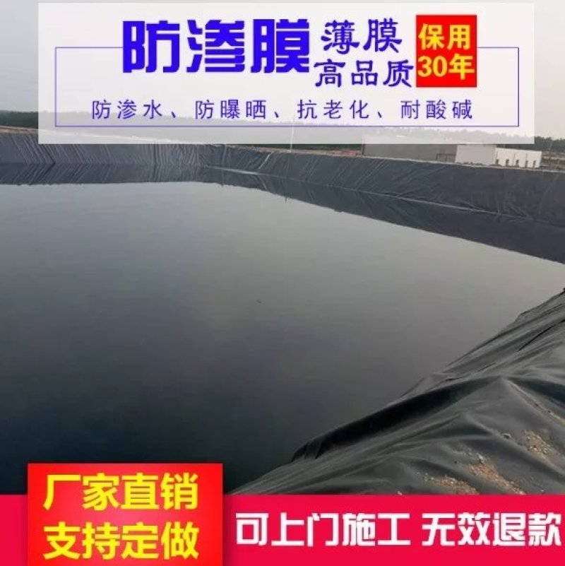 厂家供应泥鳅养殖防渗膜,虾池防渗膜,甲鱼养殖膜免费寄样