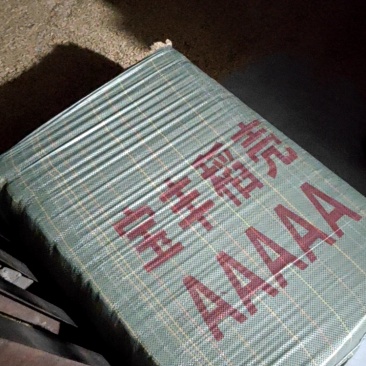 稻壳