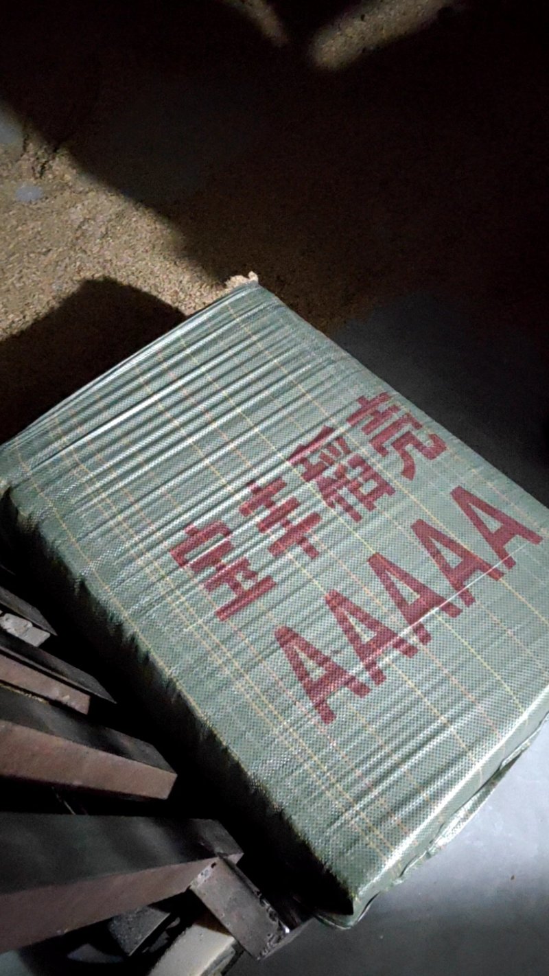 稻壳