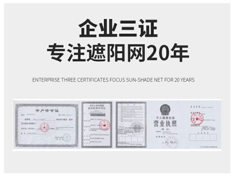 权三黑色加密加厚遮阳网防晒网农用大棚养殖遮荫网