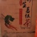 葛根茶葛根葛根粉野生葛粉独立小包装包邮