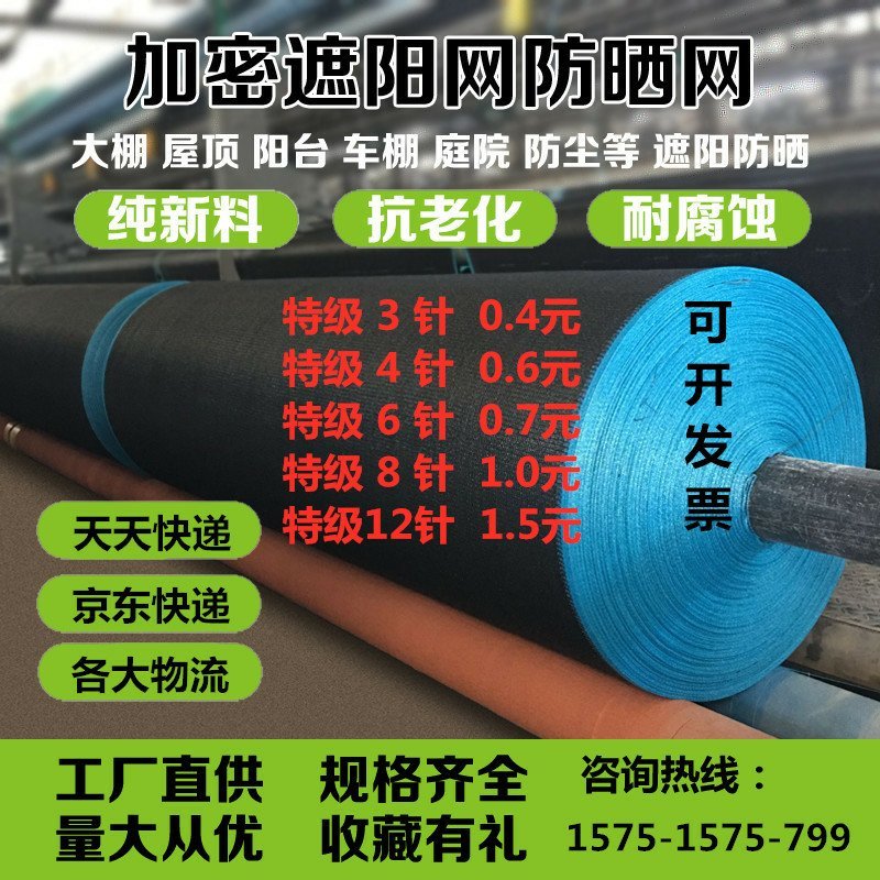 权三黑色加密加厚遮阳网防晒网农用大棚养殖遮荫网