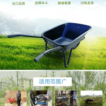 独轮车农用单轮斗车工地建筑泥沙园艺垃圾搬运车家用
