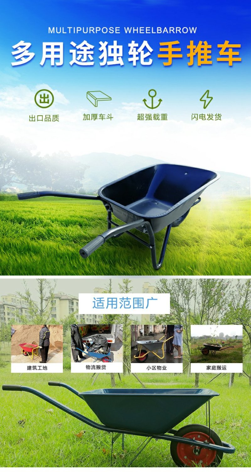 独轮车农用单轮斗车工地建筑泥沙园艺垃圾搬运车家用