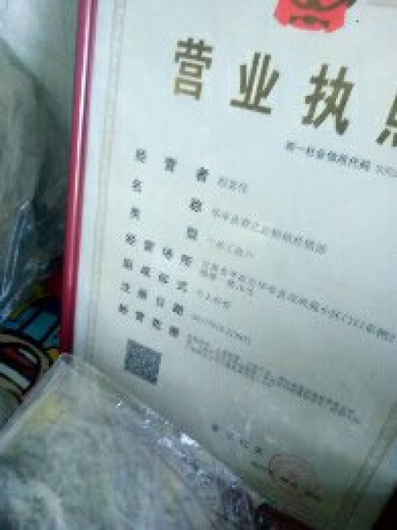 洋槐蜜(今年新蜜，批发)