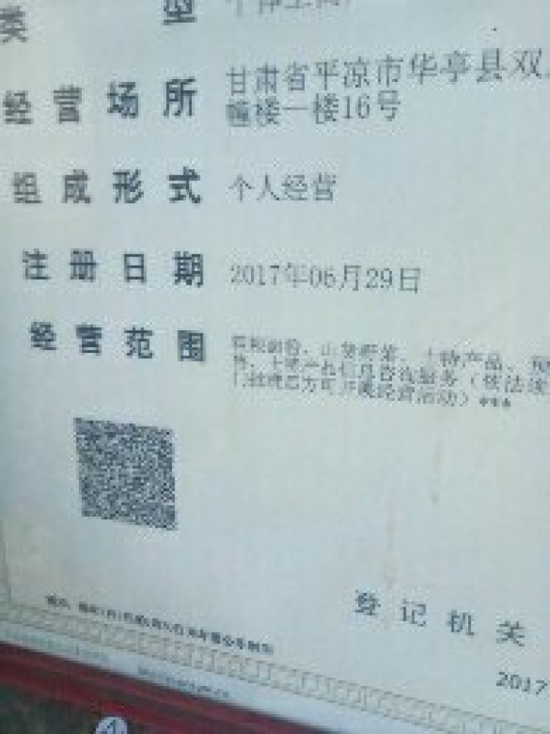 洋槐蜜(今年新蜜，批发)